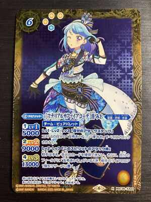 ハナビアイカツ!カード X BSC35-XA03 Rare Aikatsu Battle Spirits 10th Anniversary Card