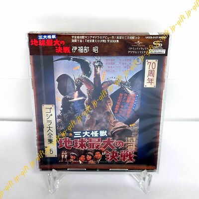Ghidorah, the Three-Headed Monster (Original Soundtrack 70th Remaster) (SHM-CD)