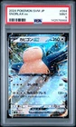 2024 POKEMON JPN SVM-START DECK GENERATIONS #094 SNORLAX EX PSA 9