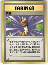 Gust Of Wind Common Base Set Pokemon Japanese Damaged