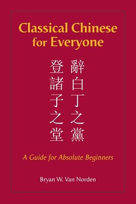 Classical Chinese for Everyone: A Guide for Absolute Beginners (English and ...