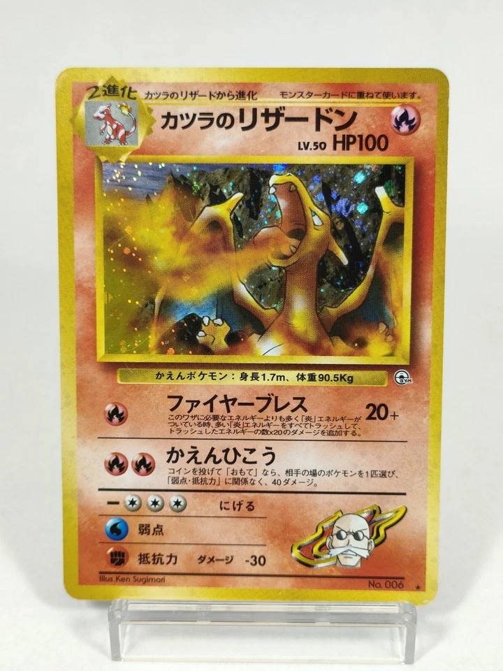 Blaine's Charizard&Dark Charizard 2 Card Set Old Back Japanese Pokemon Card - Image 2 of 4