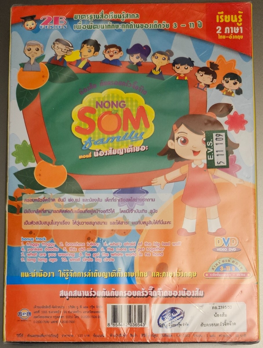 Nong Som Family DVD (Thai, Children) | eBay