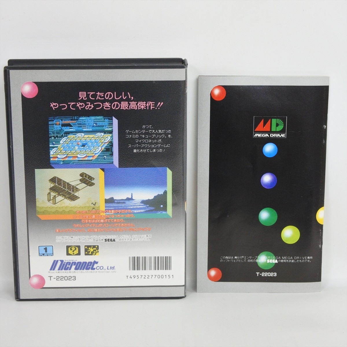 JUNCTION Mega Drive Sega 2516 md | eBay