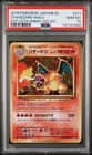 Swirl Charizard 2016 Holo Expansion 20th Anniversary 1.Edition 011/087 PSA 10 JP