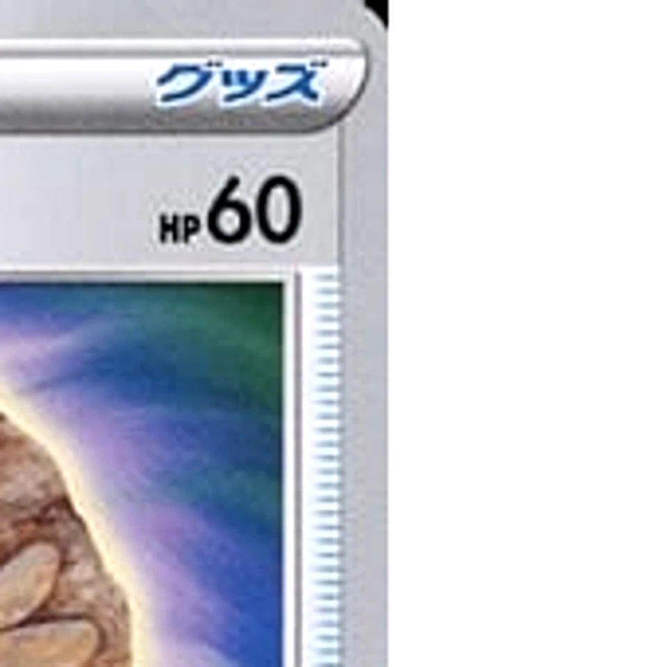 Pokemon Unidentified Fossil C 090/098 S12 Paradigm Trigger Japanese Card - Image 4 of 4