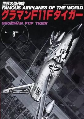 Grumman F11F Tiger Model Fig World Masterpiece No.8 Used