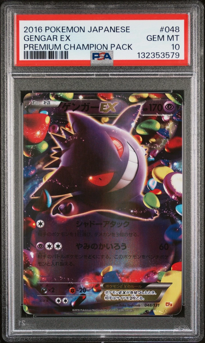 Gengar ex 048/131 Cp4: Premium Champion Pack for sale | eBay