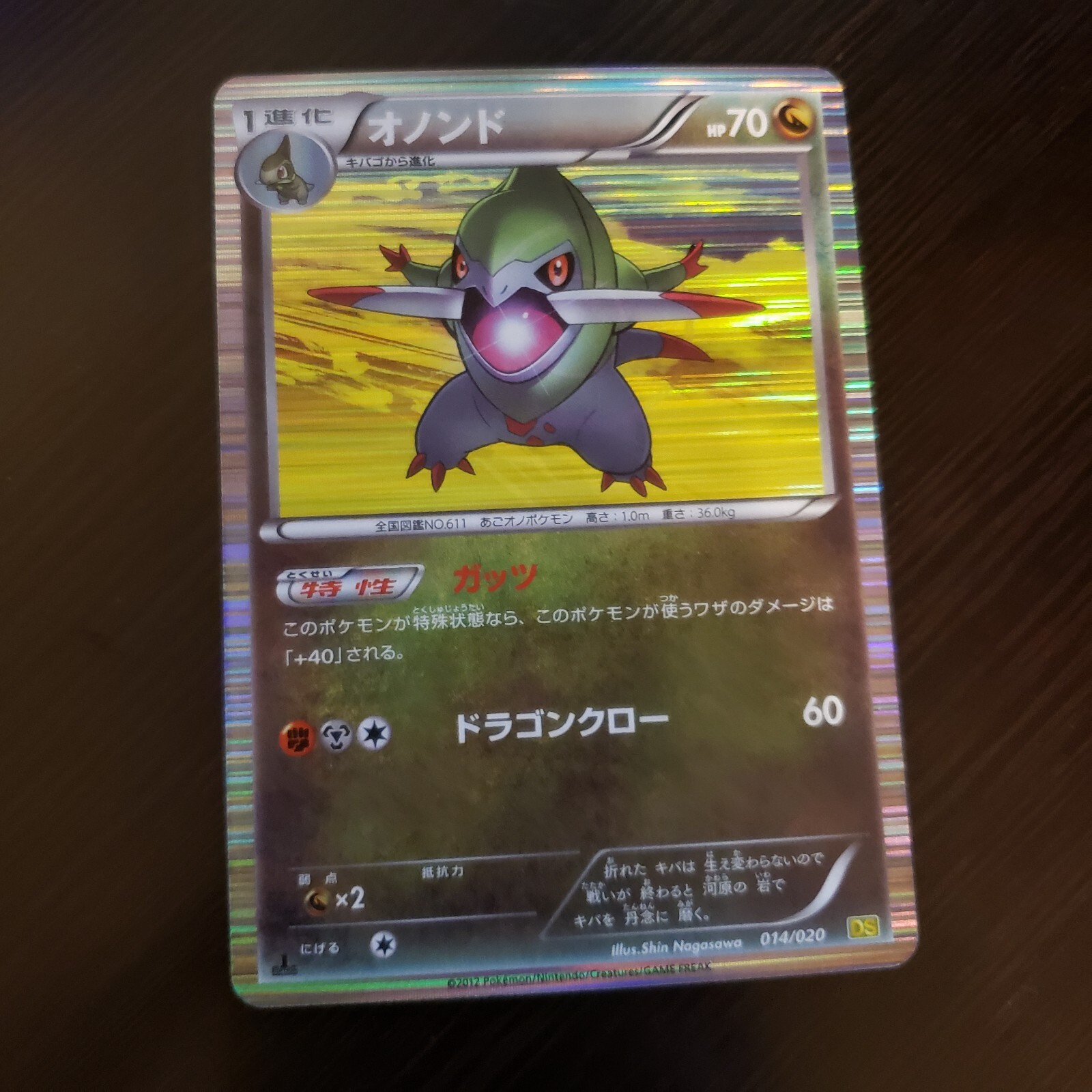 Pokemon Card Japanese Dragon Selection DS Fraxure 014/020 Holo 1st edition ***