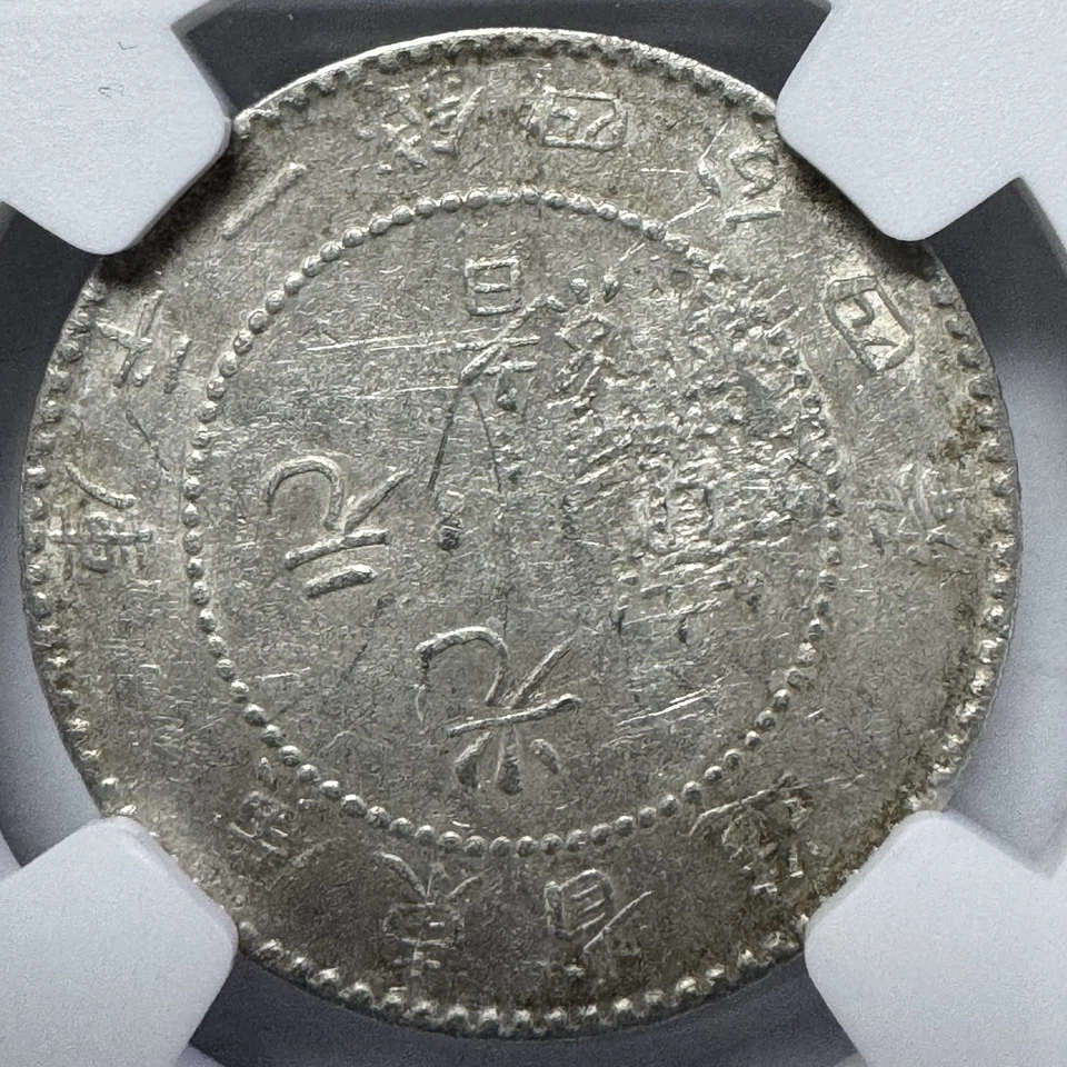 (1890-1908) China 20C Kwangtung L&M-135 Silver Coin NGC VF Details - Image 4 of 4