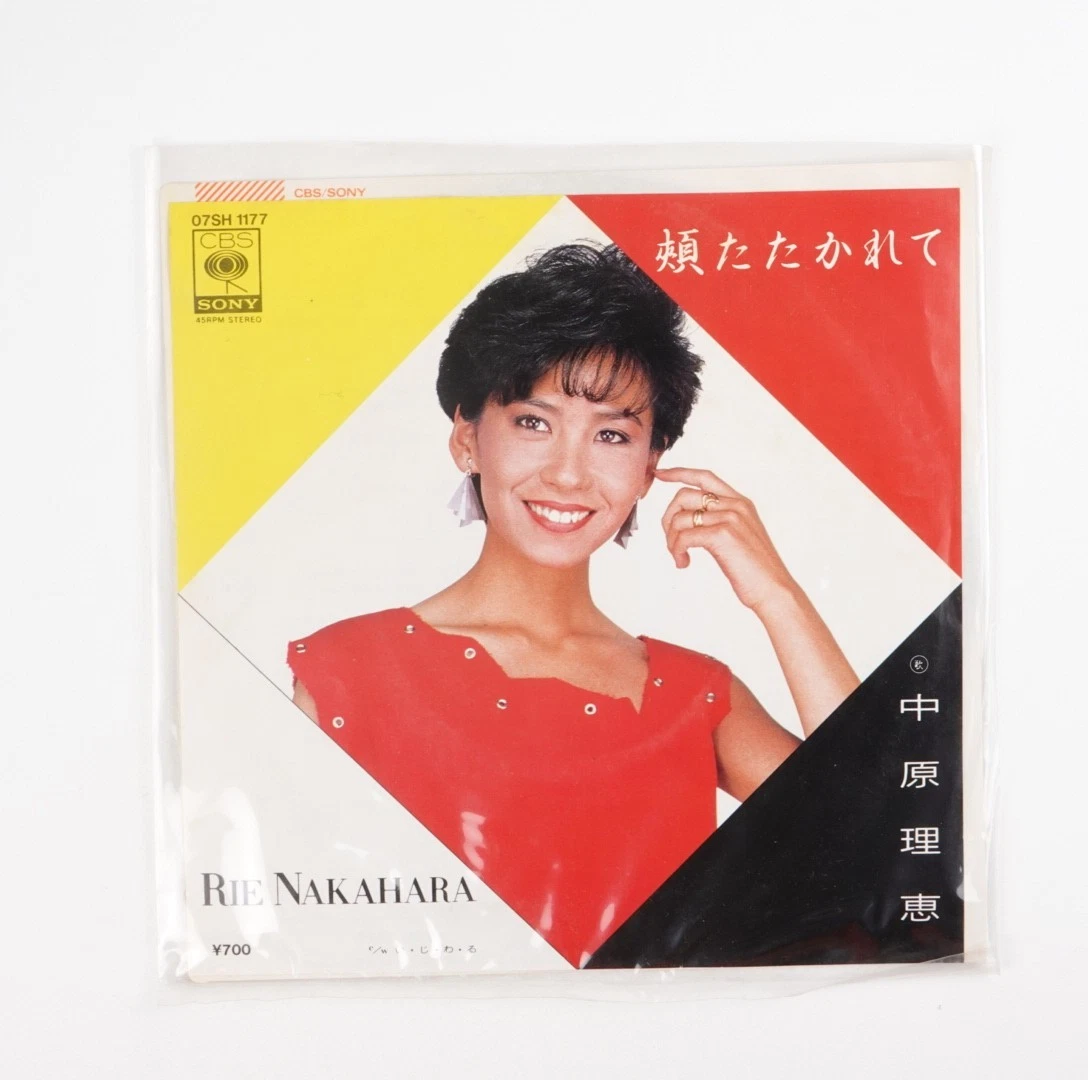 Japan EP 45 RPM Speed Vinyl Records for sale | eBay