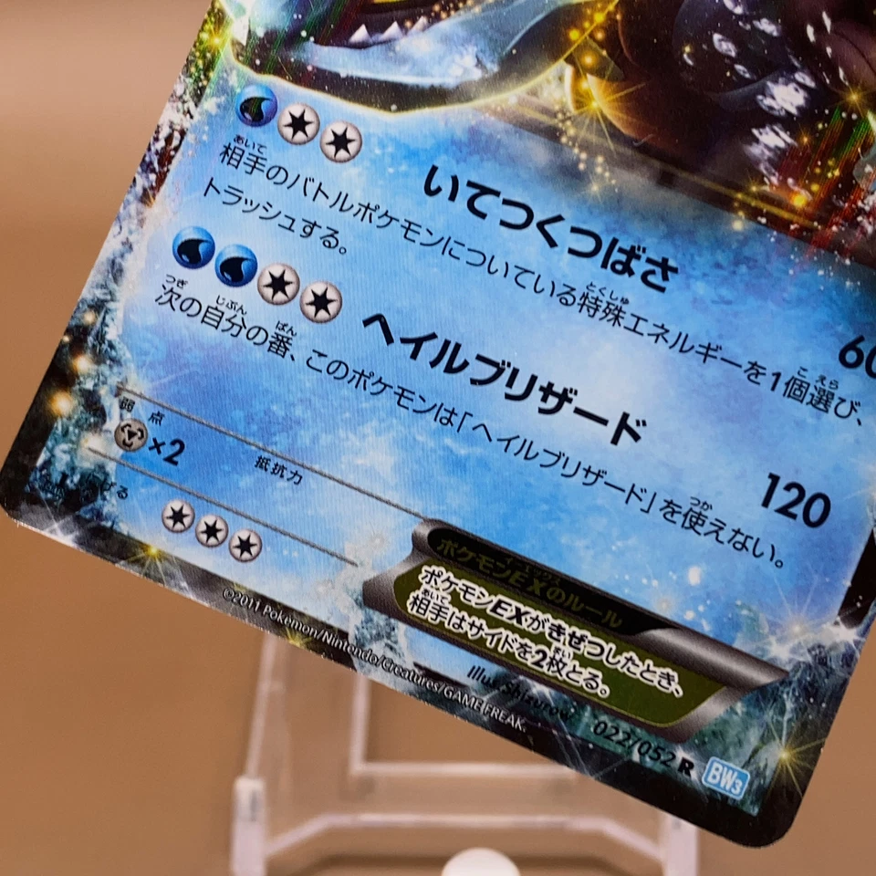 Kyurem TCG EX 1ed Pokemon Card Game Japanese Japan Nintendo Anime F/S - Image 3 of 4