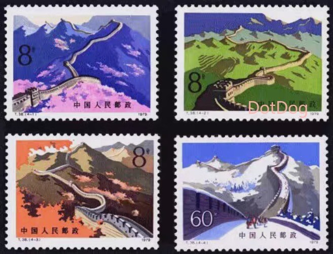 【希少】China TDCTypographic Design in China PR CHINA 1979 T38 Stamp PR CHINA the GREAT WALL 4PCS 中国长城#SG