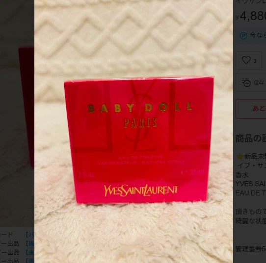 【NEUF】Bébé poupée Yvesaint Laurent eau de toilette pour femme 1,0 oz 30 ml scellé