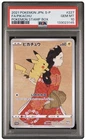 2021 POKEMON JPN S-P PROMO #227 FULL ART/PIKACHU PSA 10 STAMP BOX