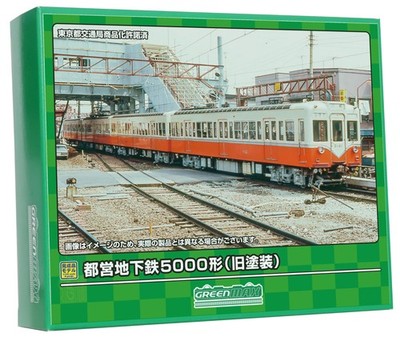 Green Max N Gauge Toei Subway Type 5000 Old Paint Basic 4-Car Set with Power 318