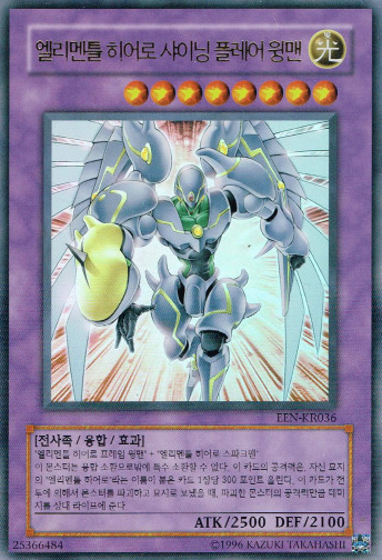 EEN-KR036] YUGIOH Ultra Rare 