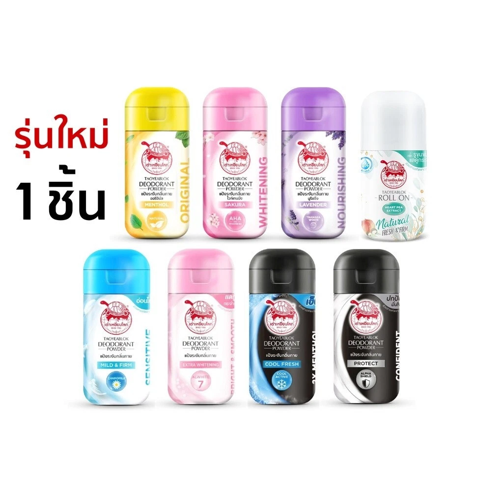 Deodorizing powder
