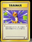Japanese Gust of Wind (28) Bulbasaur Deck - Promo Pokemon Card - NM/Mint