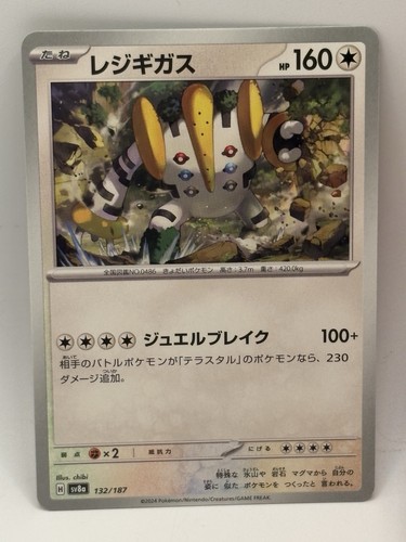 Regigigas Pokemon Terastal Festival ex Japanese TCG Card 132/187