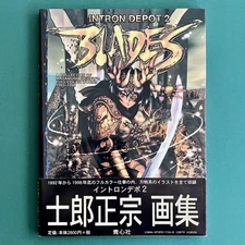 Masamune Shirow's "Intron Depot 2: Blades" Artbook (Seishinsha, 1998)