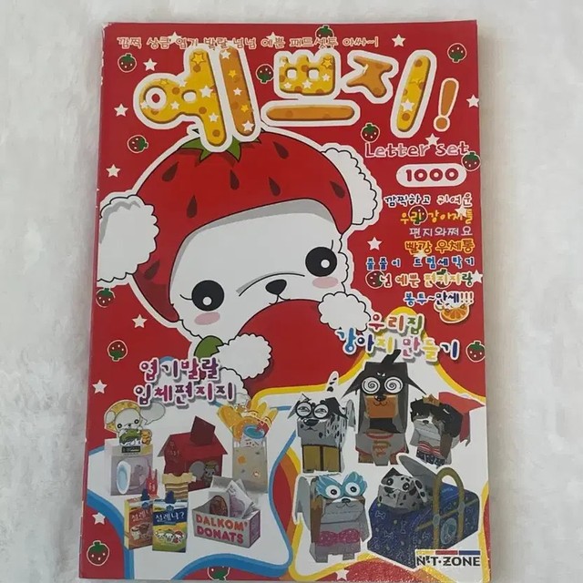 Vintage Letter Paper & Envelope Set, Unused, Rare, 2000s