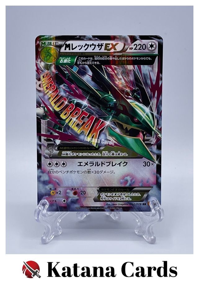 M Rayquaza-EX RR 062/078 XY6 Emerald Break - Pokemon Card Japanese