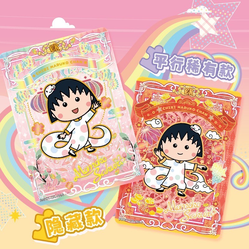 2024 Kayou Chibi Maruko Anime Time Collection Trading Card CCG Box