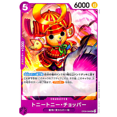 Tony Tony Chopper OP09-068 UC Emperors in the New World ONE PIECE