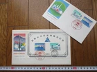 Japan Stamp First Day Cover Tsukuba EXPO'85 2 Covers 1985
