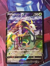 Serperior V (Incandescent Arcana) NM japanese CSR 084 S11a Pokemon Tg13