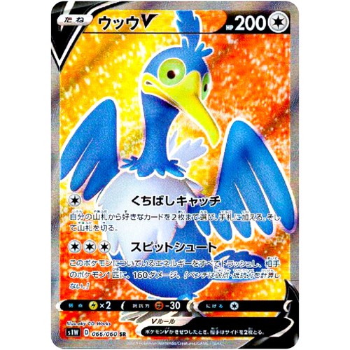 Pokemon Card Japanese - Cramorant V SR 066/060 psa 10 | eBay