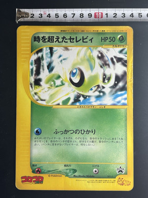 Timeless Celebi 001/J JumboCard  CoroCoro Comic 2001 Pokemon 　　999