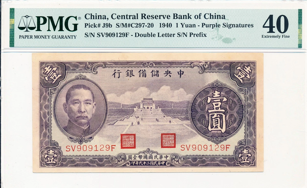 1940 年中国纸币| eBay