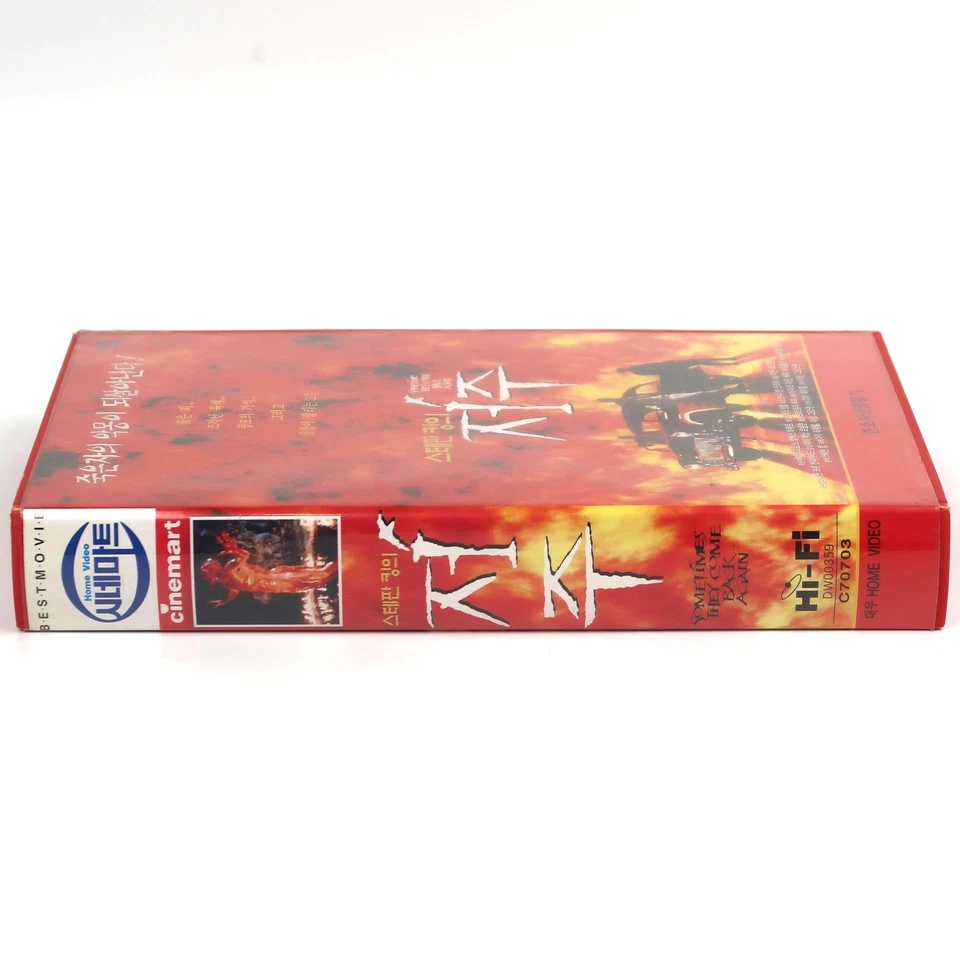 Sometimes They Come Back... Again (1996) Korean VHS [NTSC] Korea Stephen King - Image 4 of 4