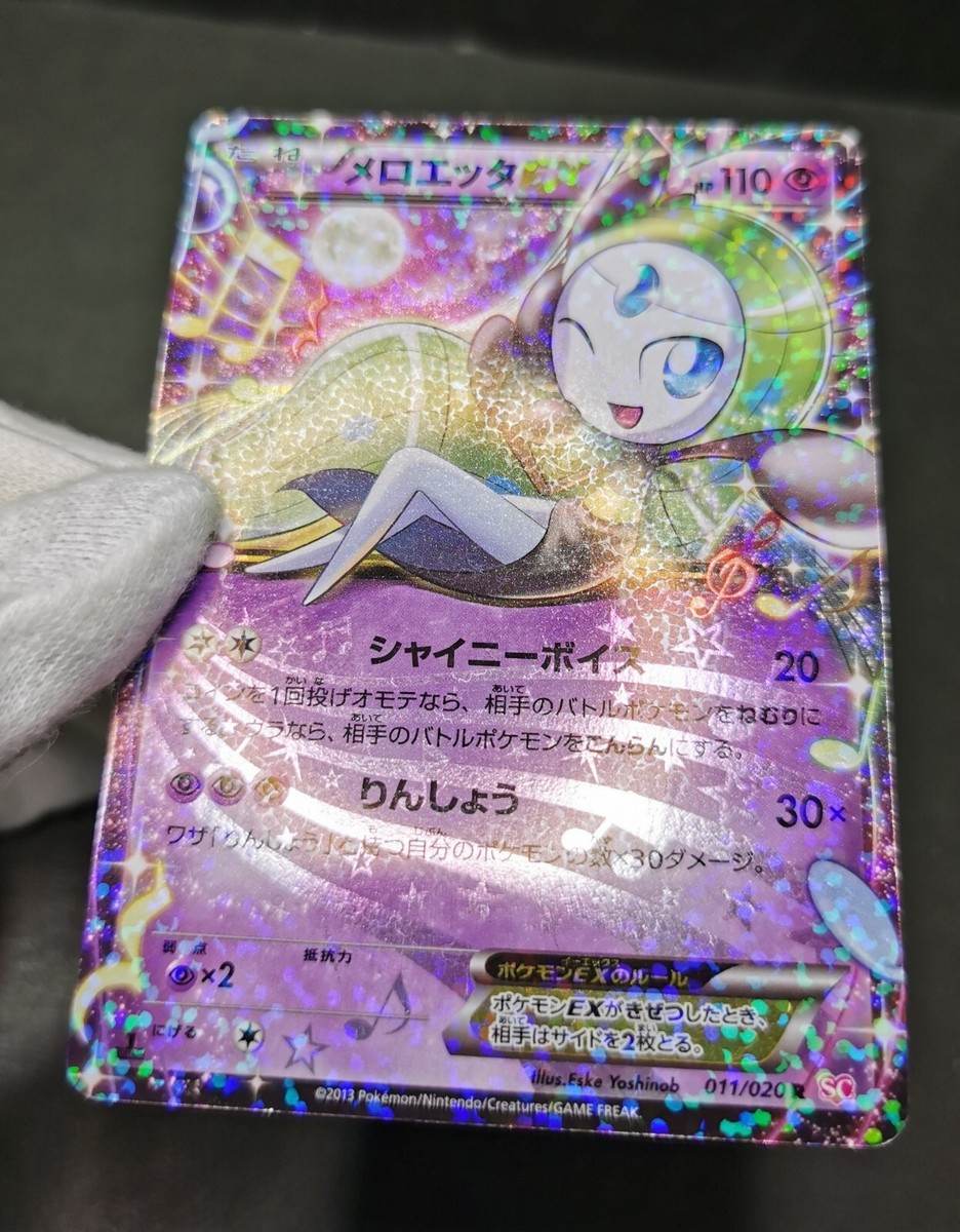Pokemon card 3 Set Meloetta-EX 011/020 R 1st ED Holo Shiny Pokemon card 3 Set Meloetta-EX 011/020 R 1st ED Holo Shiny