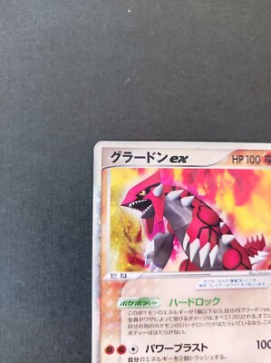 Groudon ex Pokemon Card Vintage Very Rare Holo Nintendo 008/016