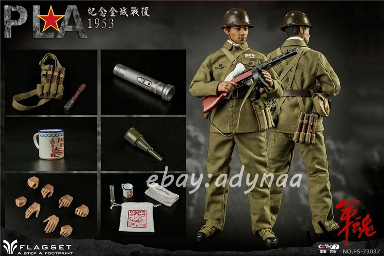 FLAGSET 1/6 中国志願軍 朝鮮戦争 アクションフィギュア 73037 FLAGSET 73037 Korean war Chinese People's Volunteer Army 1/6