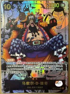One Piece TCG Card Game Chinese Marshall D Teach OP09-093 SR Manga