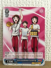 Kumi ,Yukari , Sanae CTB/W118-088 U Weiss Schwarz Card Captain Tsubasa