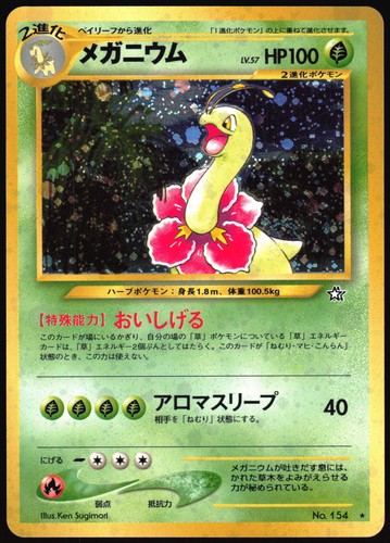 MEGANIUM NO. 154 NEO GENESIS POKEMON JAPANESE RARE HOLO NEAR MINT 2000 - Picture 2 of 4