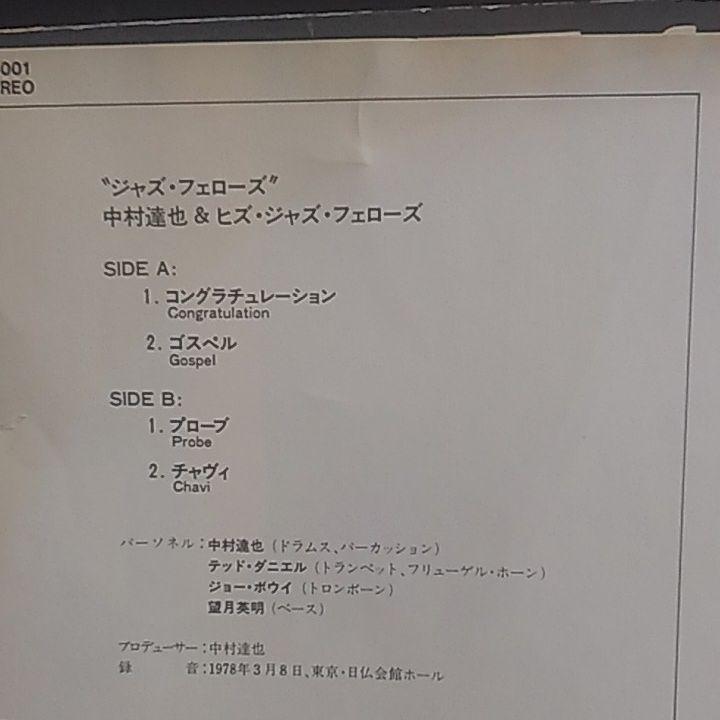 Tatsuya Nakamura His Jazz Fellows | eBay