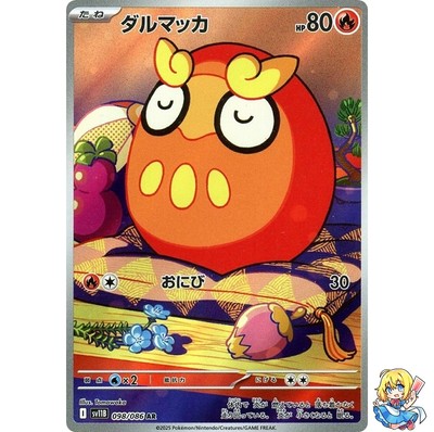 PSA10 ダルマッカ AR SV11B ブラックボルト 098/086 Darumaka AR 098/086 Black Bolt sv11B 2025 Pokemon Card Japanese | eBay