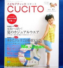 Child Boutique Cucito 2012 Summer /Japanese Clothes Sewing Pattern Book