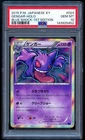 Pokemon 2015 Japanese PSA 10 Gengar Holo XY Blue Shock 024/059 1st Edition