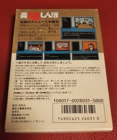 Famicom Oishinbo box, instructions , good condition