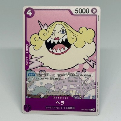 One Piece Card Game No.OP13-074 C ''Hera'' Big Mom Pirates Trading Card Game Japan
