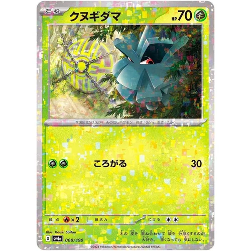 Pineco (Reverse Holo) 008/190 SV4a Shiny Treasure ex - Pokemon Card Japanese
