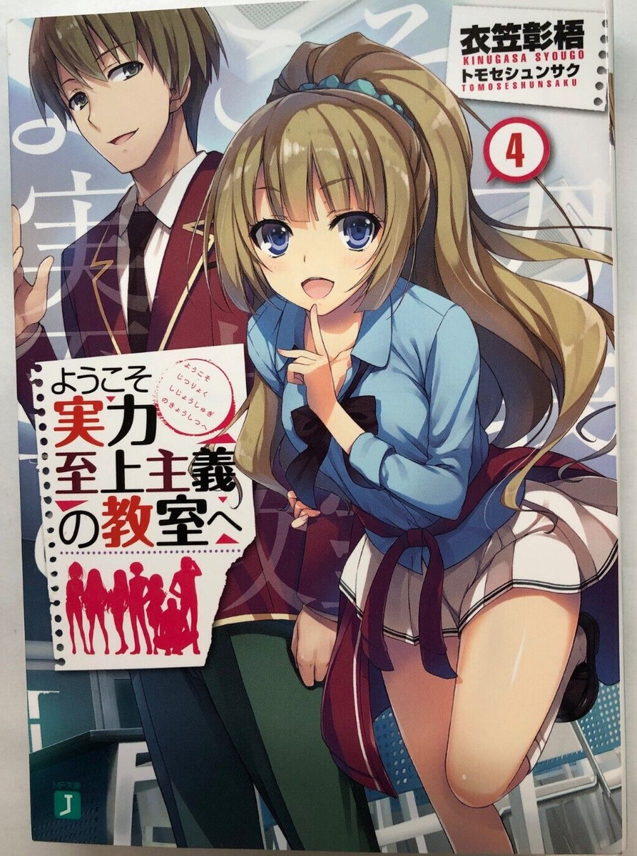 Classroom of the Elite Vol.1- 14 Light Novel Set Complete Japanese version