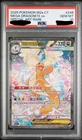 2025 POKEMON CHINESE M2a F-MEGA DREAM ex 246 MEGA DRAGONITE EX SPECIAL AR PSA 10
